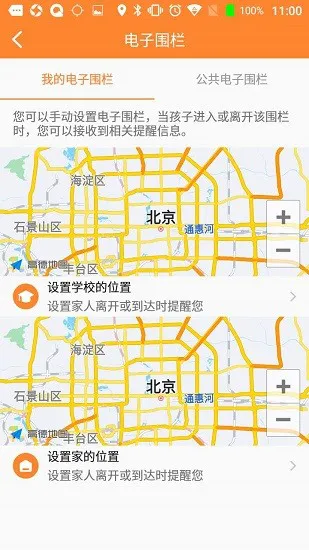 瑞芯智慧校徽手机版