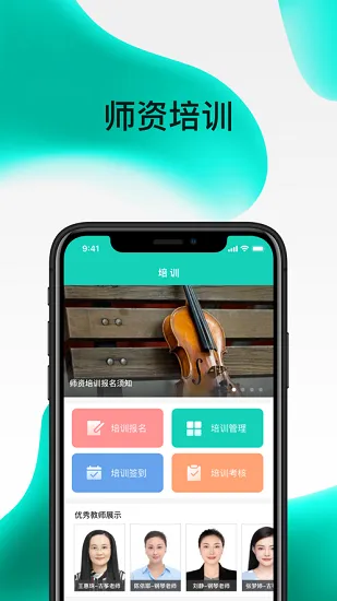 央音考级app官方最新版 v2.3.14 安卓版 3