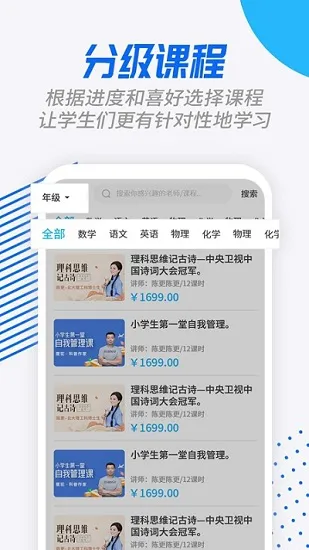 说乎课堂app v1.0.2 安卓版 0