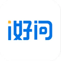 i好问最新版