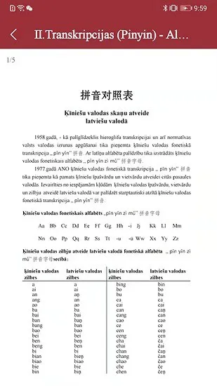 拉汉汉拉词典app最新版 v1.0.5 安卓版 1