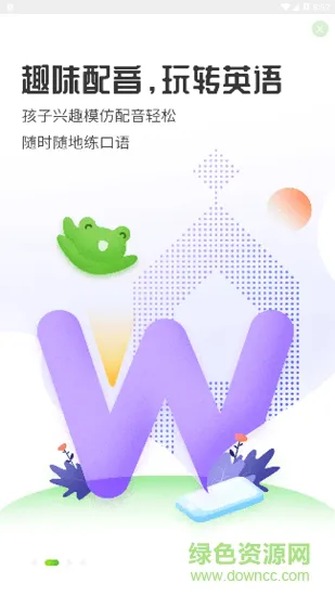 青蛙配音(英语学习) v1.0.0 安卓版 0