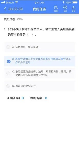技能抽查手机版 v2.0.4 安卓版 0