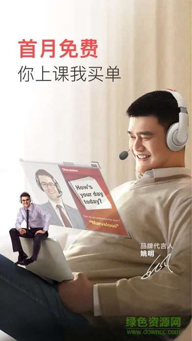 tutorabc客户端 v4.5.2 官方安卓版 0