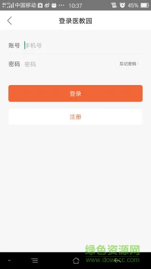 中西医结合执业医师 v1.0.0 安卓版 0