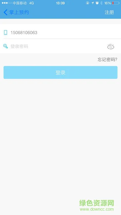 维尔e学车学员版app