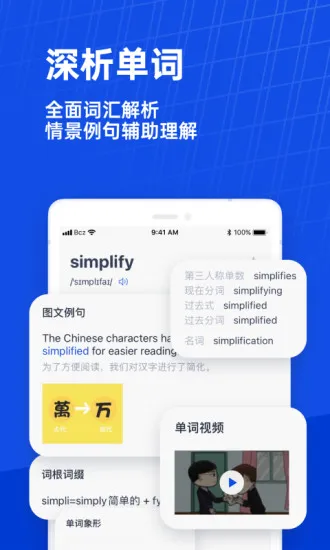百词斩六级估分器新版 v7.4.4 安卓版 3