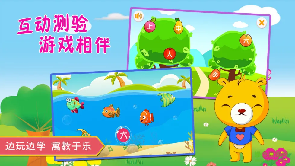 部编版小学语文识字app v3.9.190 安卓版 3
