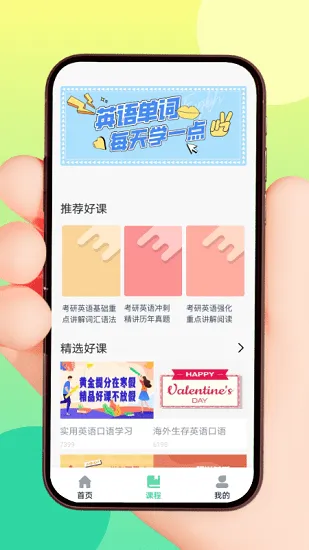 list生词本 v1.0.0 安卓版 0