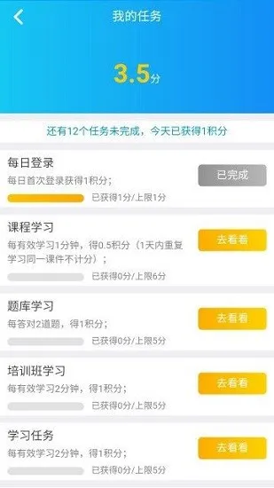 万华学习软件 v1.4.1 最新版安卓版 0