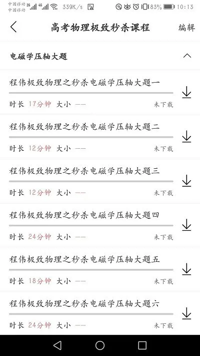 好识优选课安卓版下载