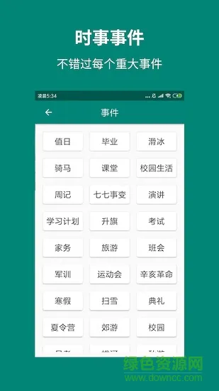 天天作文精选 v0.3.0 安卓版 2