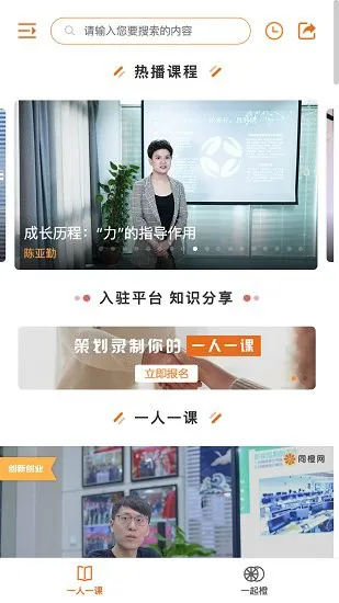 同橙网app v1.0 安卓版 1