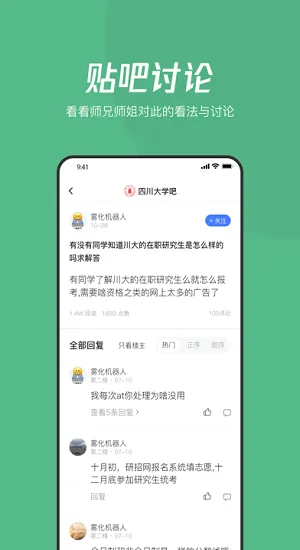 大鱼升学软件 v1.6.23 安卓版 0