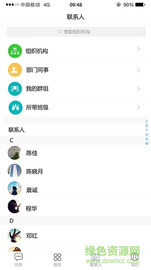 西南科技大学城市学院mico西城 v1.0.5 官方安卓版 3