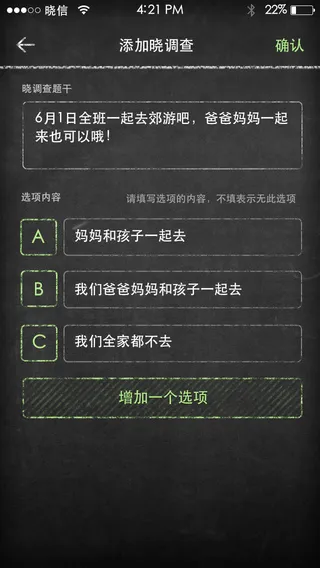 晓黑板学生版