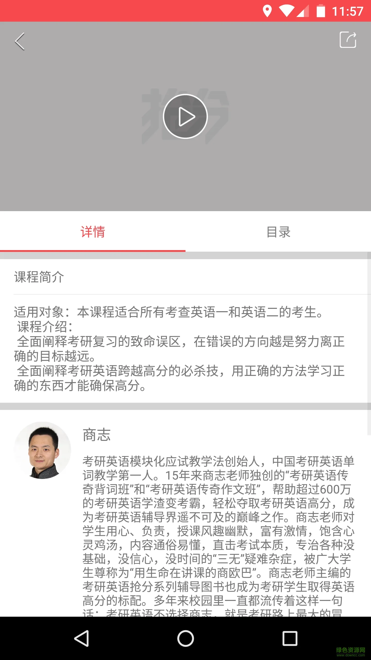抢分手机客户端 v5.1.2 安卓版 0