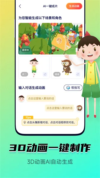皮皮动画app v6.0.3.0 安卓版 2