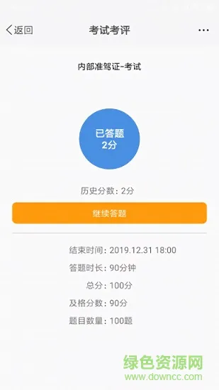 技能中油 v7.3.7 安卓版 1