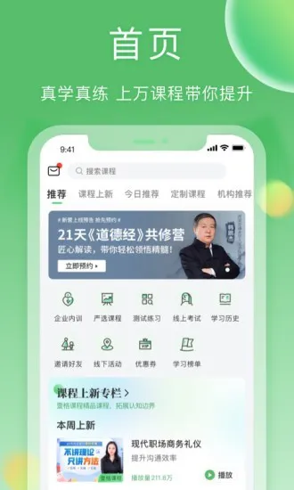 一格培训学校 v1.0.4 安卓最新版 3