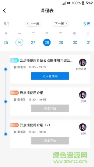 松知在线 v3.0.0 安卓版 1