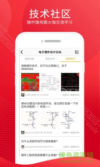 电巢教育 v4.0.6 安卓版 1