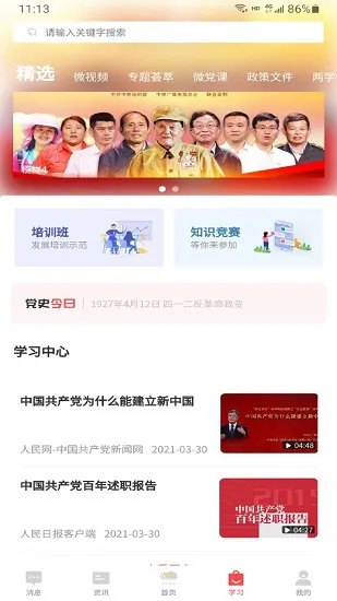 色尼先锋官方版 v1.1.1 安卓版 0