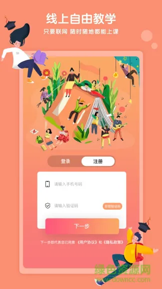 kaa云课堂 v1.6.0 安卓版 0