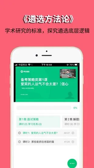 阿甘遴选官方版 v4.9.11.5 安卓版 1