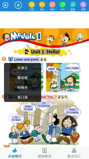 教学邦英语手机版 v3.2.05 安卓版 0