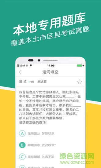陕西事考帮 v2.0.3.0 安卓版 3