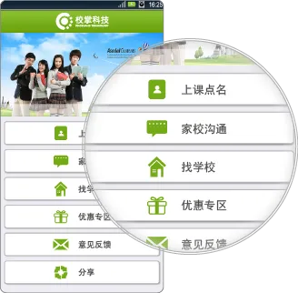 上课点名 v1.1 安卓版 0