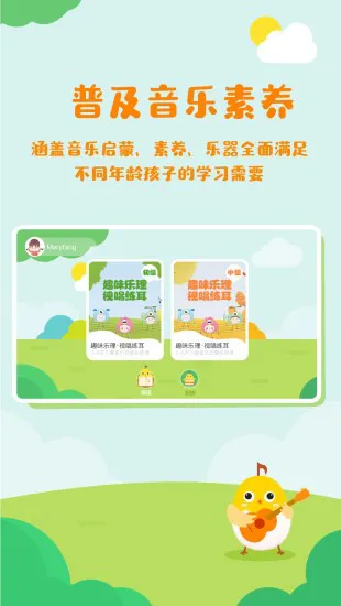 音乐壳机构版app(音乐壳教室) v2.0.7 安卓最新版 0