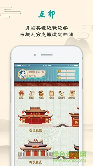 立思辰大语文 v2.1.4 安卓版 0