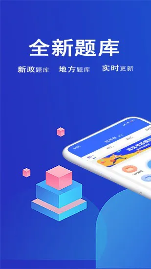 驾考帮app v2.16.31 最新版 3