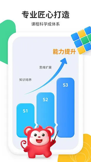 小火花启蒙手机版 v1.33.0 安卓版 1