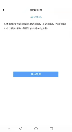 1+X题库web v1.0.14 安卓版 4