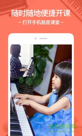 柚子练琴教师端 v2.0.5 安卓版 2