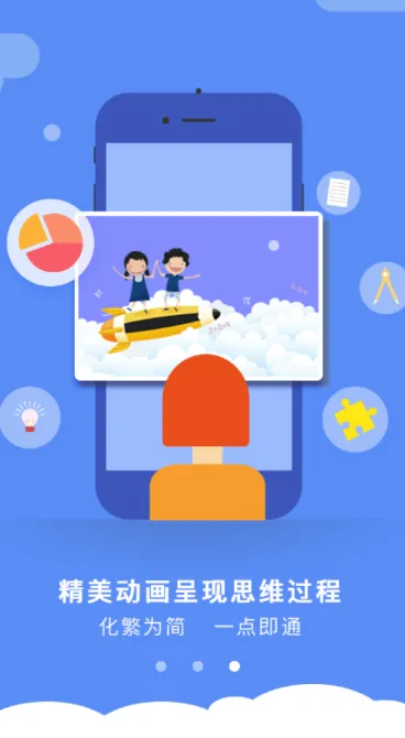 初中物理学习软件 v1.1.4 安卓版 2