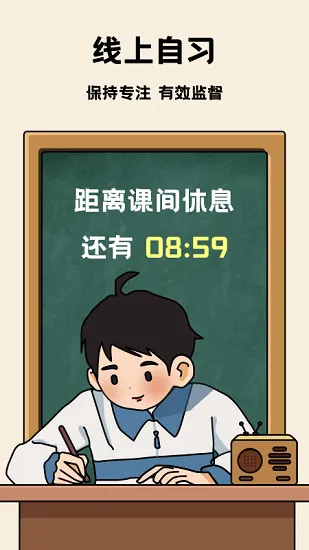 专注自习室软件最新版 v1.10102.1 安卓版 0