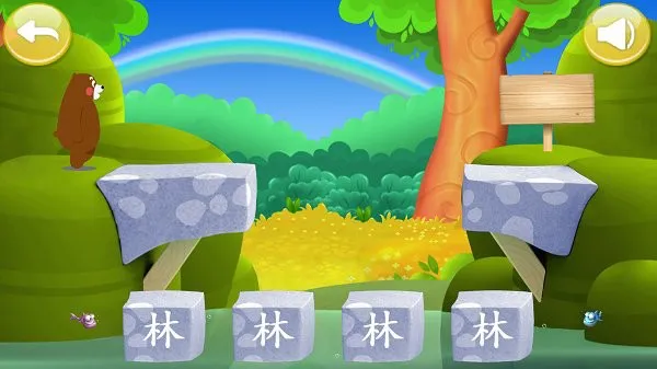 儿童学汉字拼音app v4.1 安卓版 0