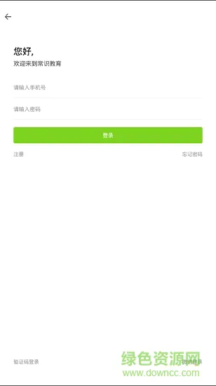 常识教育 v1.3.5 安卓版 2