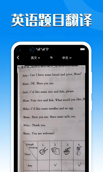 英汉互译在线翻译器 v1.0.3 安卓版 3
