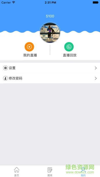金考网校手机客户端(金融学习) v3.9.6 安卓版 1