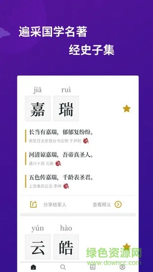 大圣起名软件
