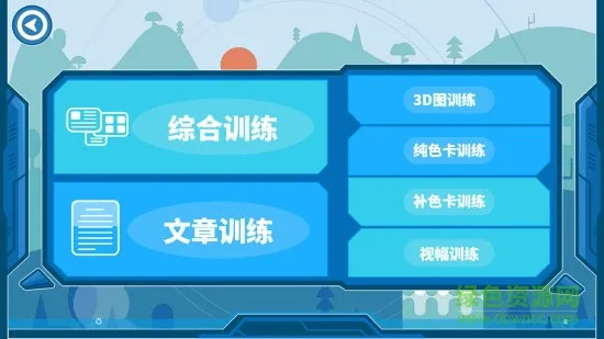 享学霸手机客户端 v1.3.5 安卓版 1