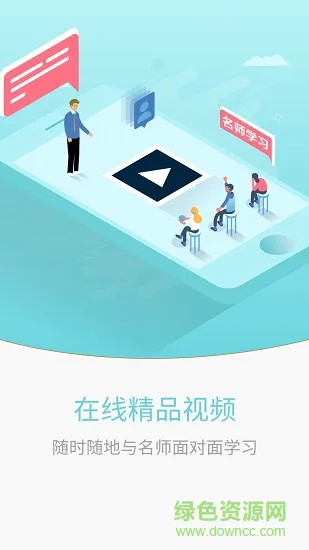 领德题库手机版 v1.1.1 安卓版 2