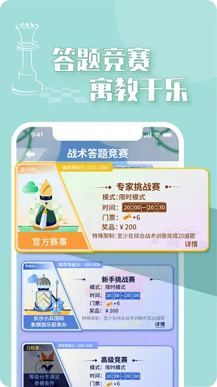 好棋中国最新版 v1.3.10 安卓版 0
