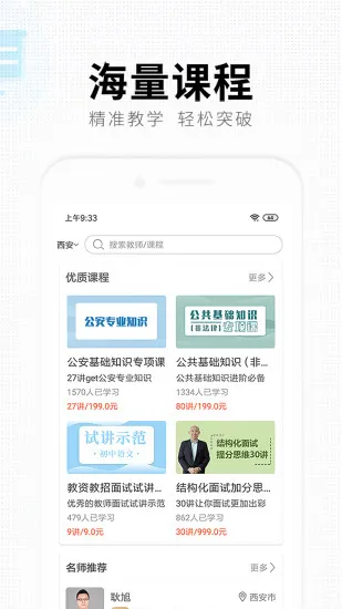 华业教育 v1.1.1 安卓版 1