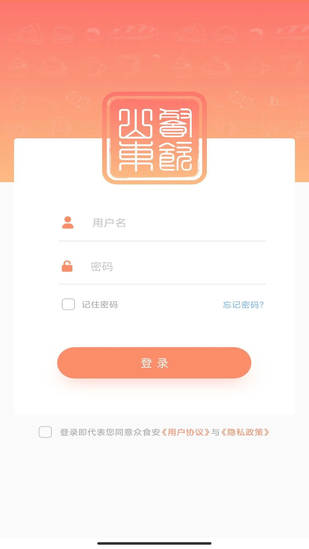 山餐安培训 v1.3.0 安卓版 0